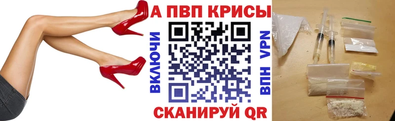 Alfa_PVP Crystall  Лиски 