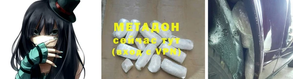 метадон Волоколамск